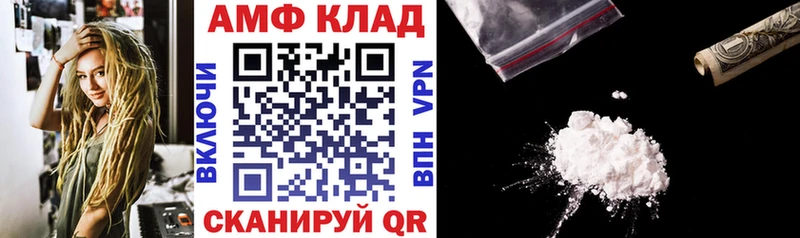 наркота  Южноуральск  АМФЕТАМИН VHQ 