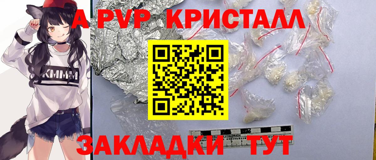 Южноуральск  Alfa_PVP мука  Вход с VPN  APVP Соль 