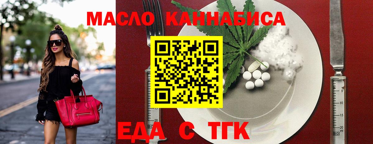 Печенье с ТГК марихуана  Вход с VPN  Южноуральск 