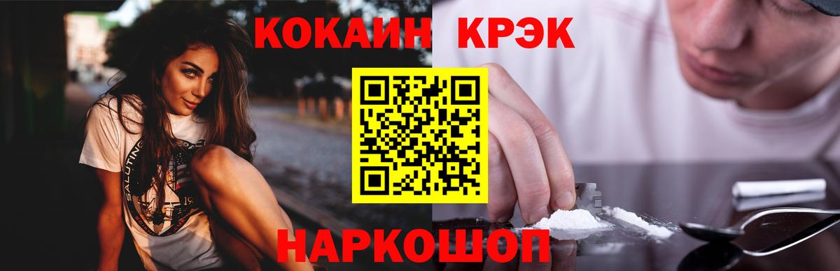 COCAIN 97%  Кокаин 97%  Южноуральск  Вход с VPN 