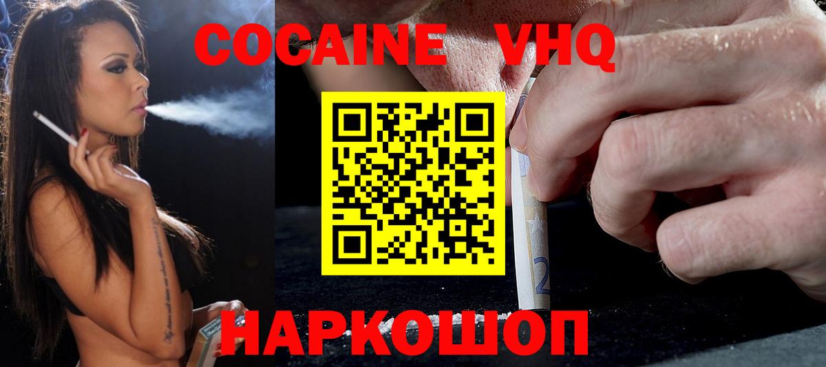 Меф МЯУ МЯУ кристаллы  Южноуральск  МДМА  Cocaine  Вход с VPN  Бошки Шишки  ГАШ 
