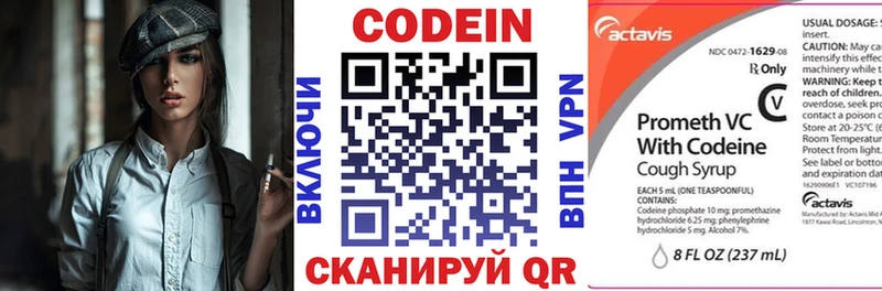 hydra ссылки  закладки  Южноуральск  Кодеин Purple Drank 