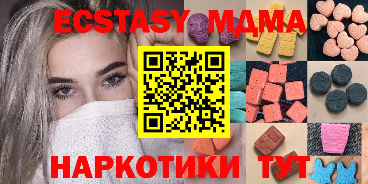маркетплейс формула  ЭКСТАЗИ  купить наркотик  Ecstasy louis Vuitton  Экстази ешки  Вход с VPN  Южноуральск 