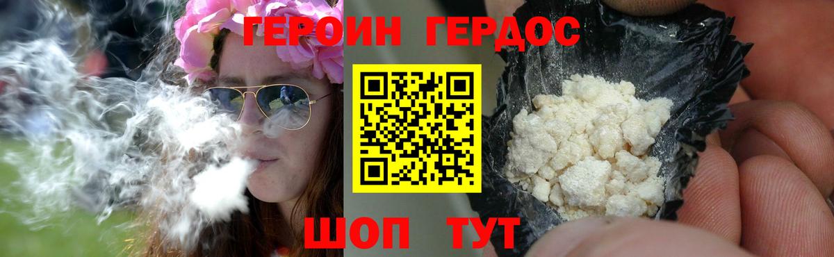 Южноуральск  ГЕРОИН Афган  Вход с VPN 