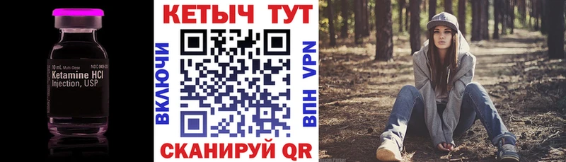 мега зеркало  как найти   Южноуральск  Кетамин VHQ 