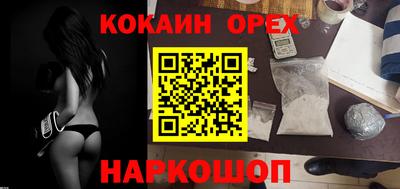 наркотики Новозыбков