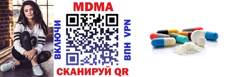 МДМА молли  Южноуральск 