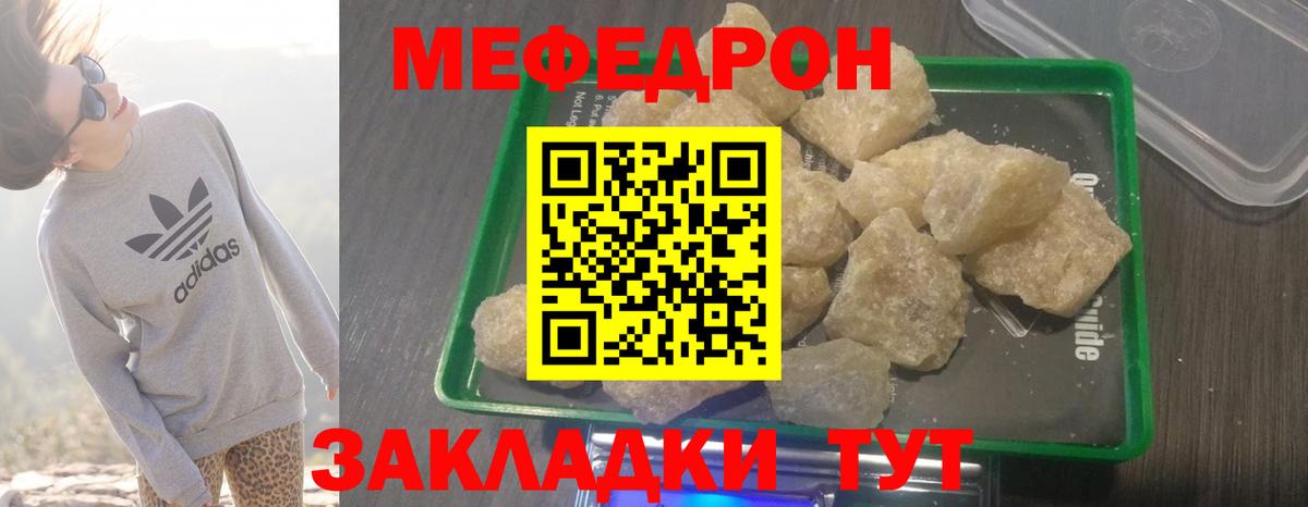 Южноуральск  Меф mephedrone  Мефедрон  Вход с VPN 