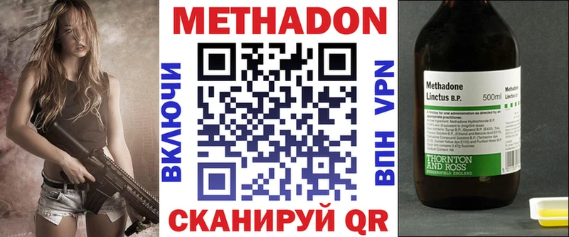 МЕТАДОН VHQ  Южноуральск 