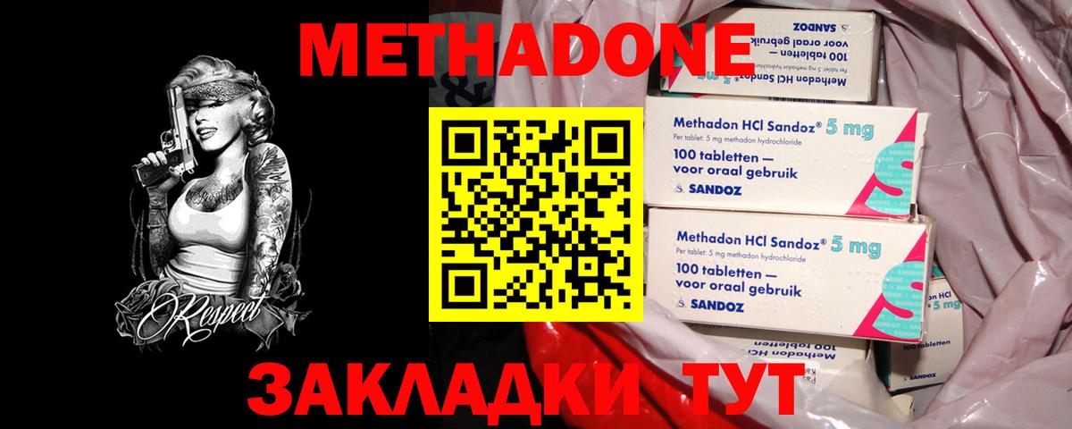 Метадон кристалл  Вход с VPN  сайты даркнета телеграм  МЕТАДОН белоснежный  Южноуральск 