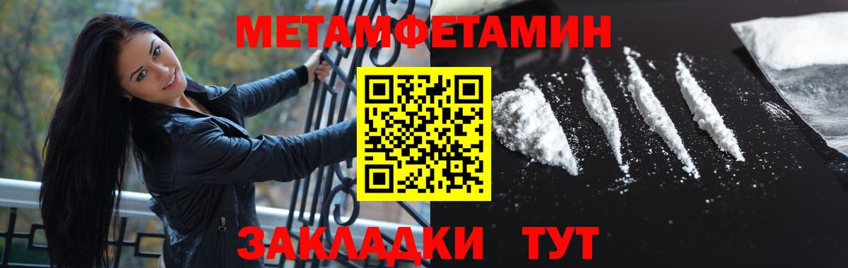 Южноуральск  Метамфетамин винт  Метамфетамин винт  Вход с VPN 