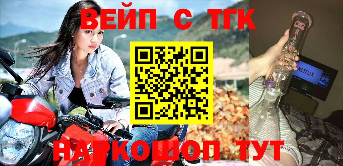 Дистиллят ТГК гашишное масло  Вход с VPN  где купить наркотик  Южноуральск 