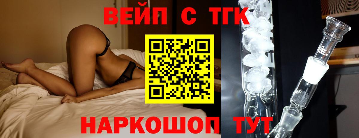 Дистиллят ТГК THC oil Южноуральск