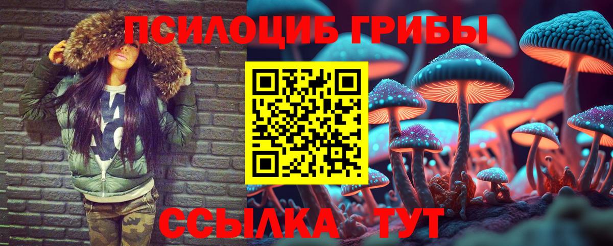 Галлюциногенные грибы мухоморы  Галлюциногенные грибы ЛСД  Вход с VPN  магазин    Южноуральск 