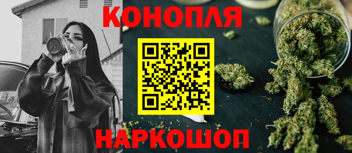 Конопля Amnesia Южноуральск